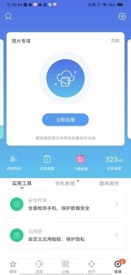 百度手机助手2021最新版下载