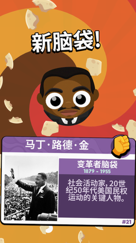 呐喊头头2023版下载