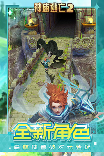 神庙逃亡2无限钻石版下载安装2023版
