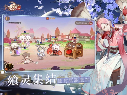 食之契约日服苹果版免费版