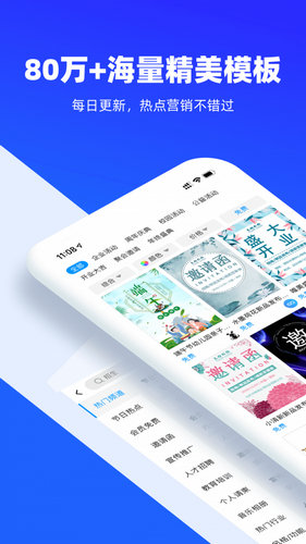 易企秀app最新版