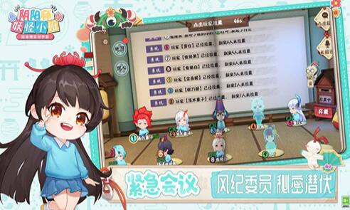 阴阳师妖怪小班游戏下载