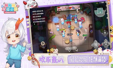 阴阳师妖怪小班游戏下载