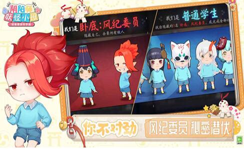 阴阳师妖怪小班下载手机版