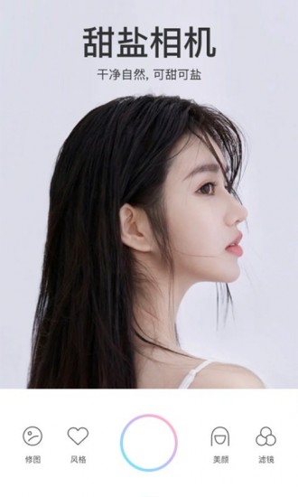 甜盐相机安卓版下载