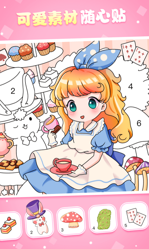 魔力贴贴最新下载免费版