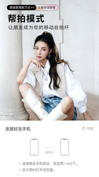 美颜相机app下载安装