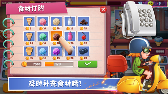 老爹冰淇淋店中文版苹果下载安装