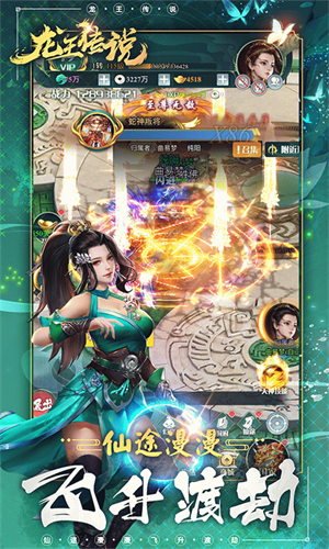 龙王传说游戏单机版