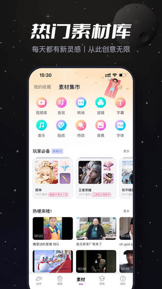必剪安卓app