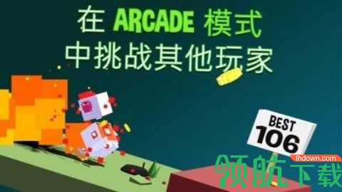 笨鸟爬山免费版