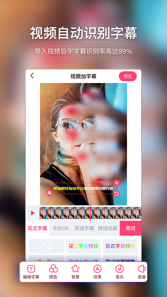 爱字幕安卓下载2023