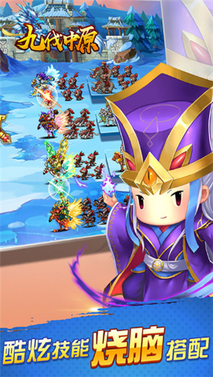 九伐中原手机版下载安装