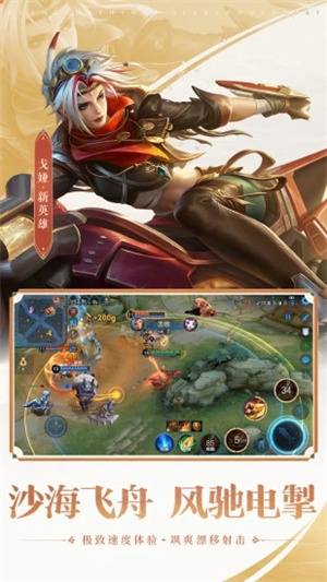 王者荣耀精简版