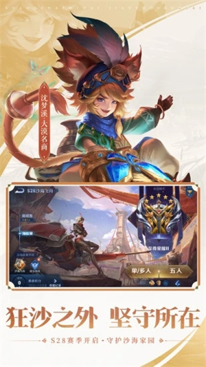 王者荣耀精简版