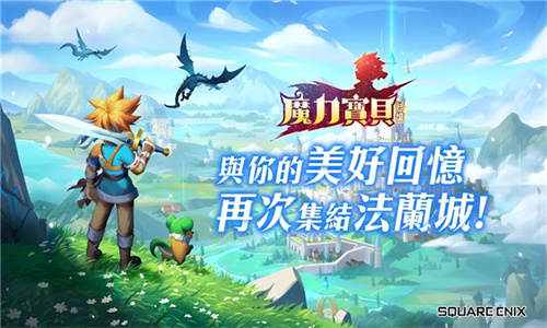 魔力宝贝回忆手游台服