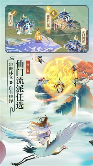 修仙在云端破解版免费版下载安装