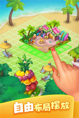 梦想城镇下载免费版