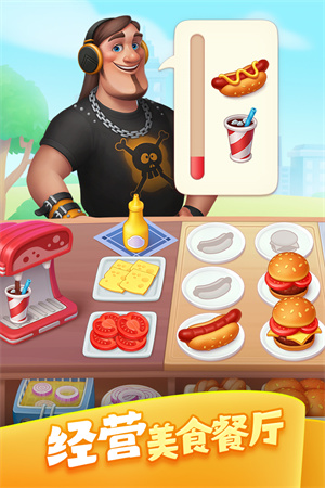 梦想城镇下载免费版