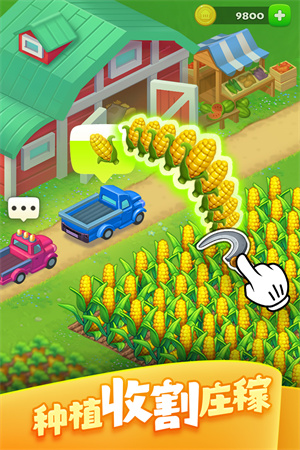 梦想城镇下载免费版