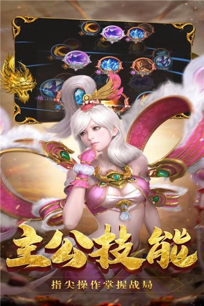 君临手游官方版手机版免费版