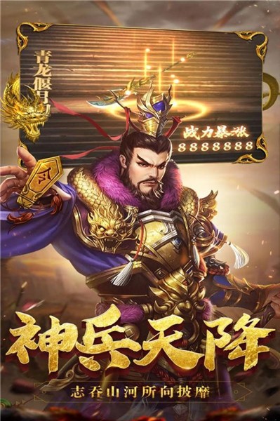 君临手游官方版手机版免费版