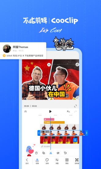 不咕剪辑最新下载