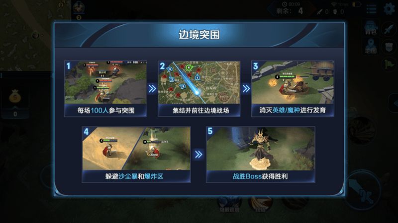 王者荣耀边境突围暂时关闭原因和解决方法