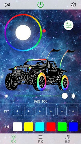 彩虹氛围灯安卓版下载