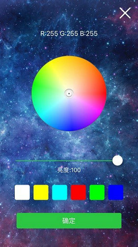 彩虹氛围灯安卓版下载