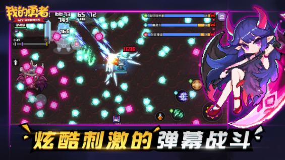 我的勇者手机版