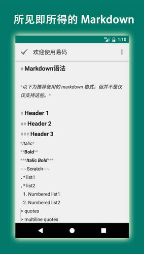 易码验证码接收平台安卓app下载安装