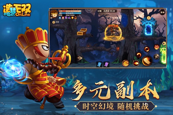 造梦无双手机版安卓最新下载安装