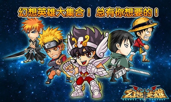 幻想英雄安卓最新下载