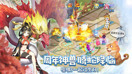 天书奇谈手游安卓下载