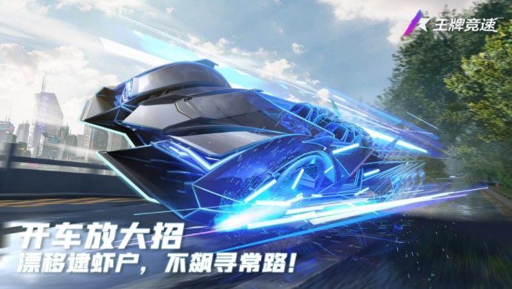 王牌竞速最新礼包兑换码合集