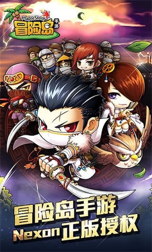 冒险岛2下载安卓版
