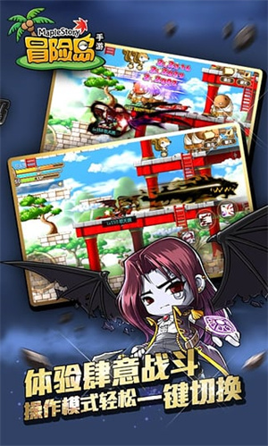 冒险岛2下载安卓版