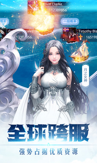 女神联盟2最新版安卓下载