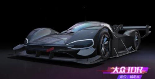 王牌竞速开局第一辆车选择推荐