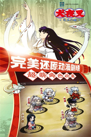 犬夜叉寻玉之旅GM版