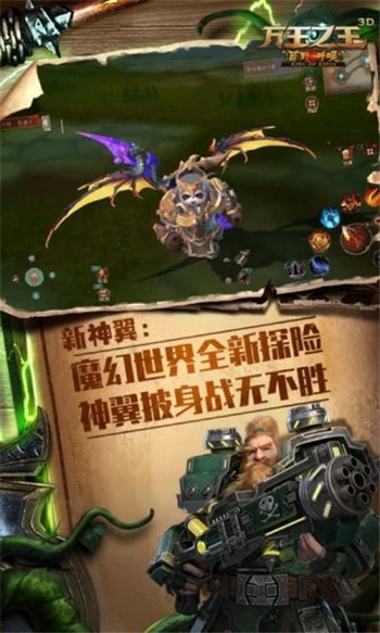 万王之王3d下载安装安卓版本