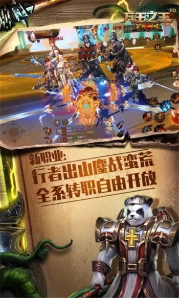万王之王3d下载安装安卓版本