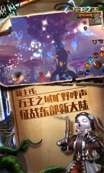 万王之王3d下载安装安卓版本