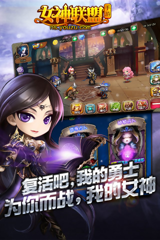 女神联盟最新版2023下载