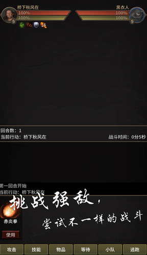 一剑平秋风安卓版下载最新版