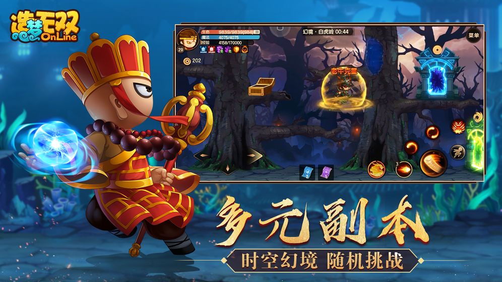 造梦无双下载手游