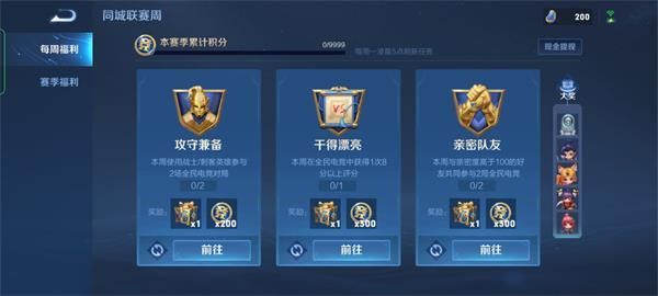 王者荣耀电竞礼包领取方法