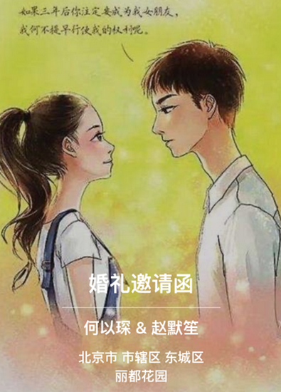 派对邀请下载安装最新版