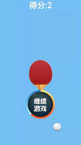 神奇兵乓2022最新版